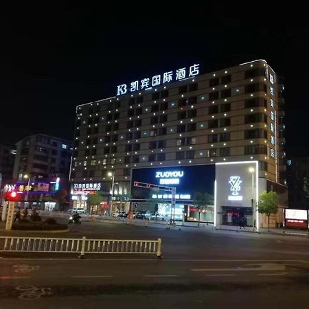 Kaibin International Hotel Cảnh Đức Trấn Ngoại thất bức ảnh
